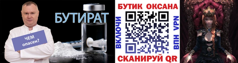 даркнет наркотические препараты  Курлово  Бутират бутик 