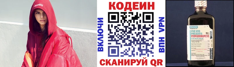 Codein напиток Lean (лин)  где найти   Курлово 