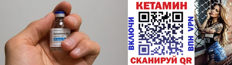 Кетамин ketamine Курлово