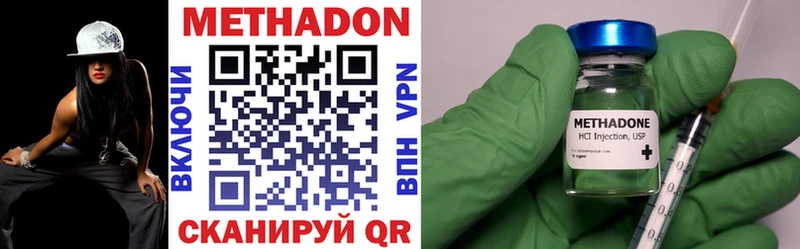 МЕТАДОН кристалл  Курлово 